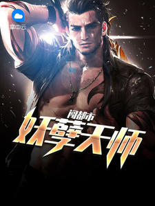 叶秋尹怜月章节列表