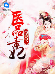 慕朝烟墨玄珲章节列表