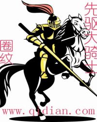 先驱大骑士章节列表