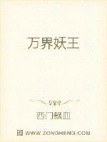 万界仙王章节列表