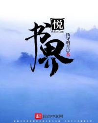 神悦天都章节列表