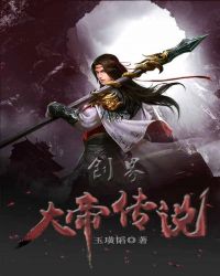 创界大帝传说章节列表