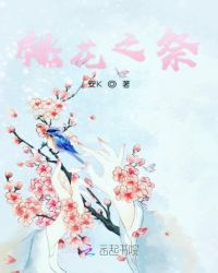 桃花之祭章节列表