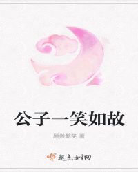 一叶桃花谋春风章节列表