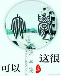 ［综漫］可以，这很大学章节列表