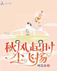 时光如水，你如风章节列表