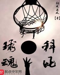 球魂科比章节列表
