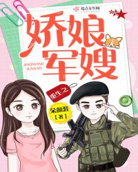 重生之娇娘军嫂章节列表