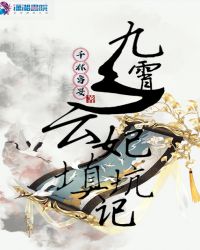 嫡妃归来之殿下你莫方章节列表