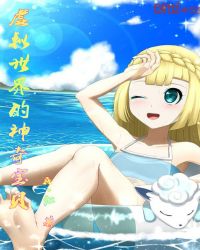 虚拟世界的神奇宝贝章节列表