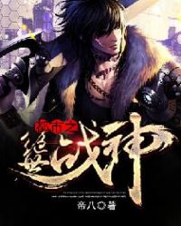 都市之绝世战神章节列表