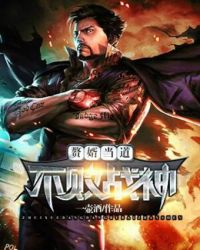 赘婿当道：不败战神章节列表