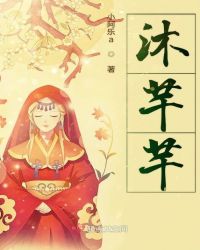 惊世芊华章节列表