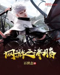 网游之沸腾章节列表