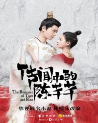 传闻中的陈芊芊章节列表