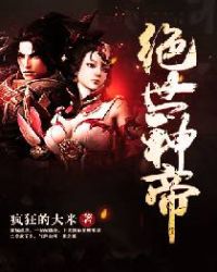 九界独尊章节列表