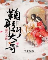 霸气女匪：鞠躬，叫大哥！章节列表