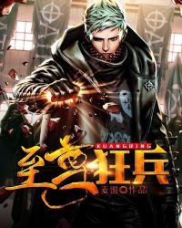 至尊狂兵章节列表