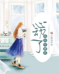 心动了，我的学霸君章节列表