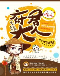 府君大人章节列表