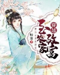 穿越至农家致富章节列表