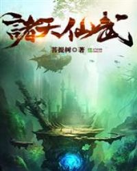 大秦之谋圣张良章节列表