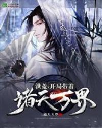 玄幻都市之盖世大帝章节列表