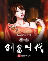重生创富时代章节列表