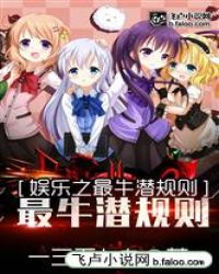 娱乐之我的明星老婆章节列表