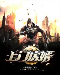 上门虎婿章节列表