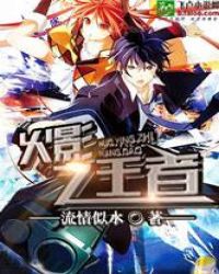 火影之王者章节列表