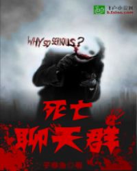 都市之最强聊天群章节列表