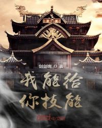 我能给你技能章节列表