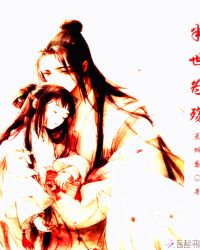 半世为殇章节列表