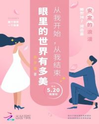 眼里的世界有多美章节列表