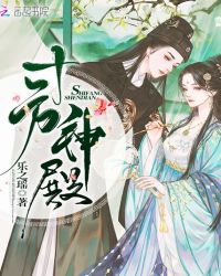 十方神殿章节列表