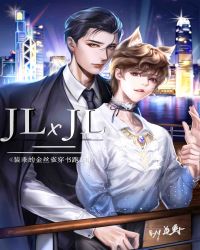 装乖的金丝雀穿书跑路啦章节列表