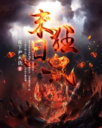 末日狂鼠章节列表