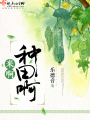 农夫田妇章节列表