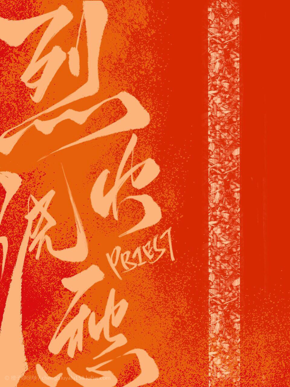 烈火浇愁章节列表