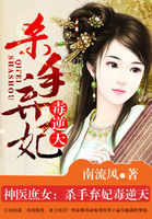 神医庶女：杀手弃妃毒逆天章节列表