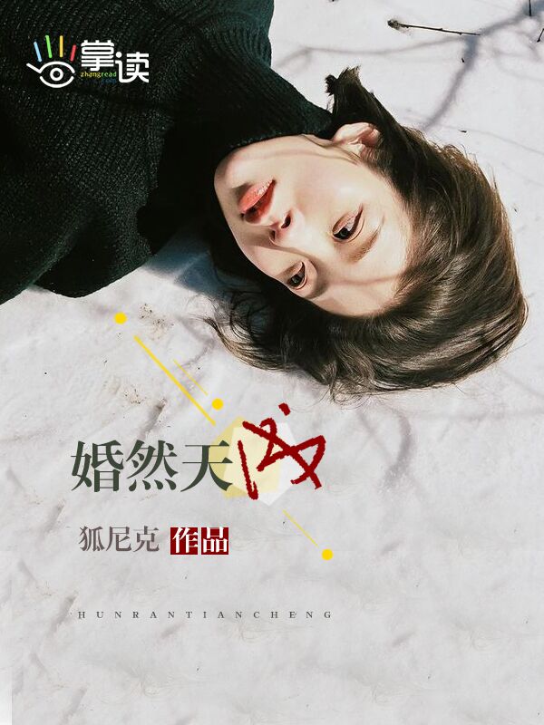 我是滑雪巨星章节列表