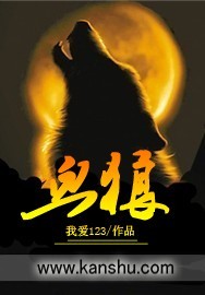 血狼章节列表
