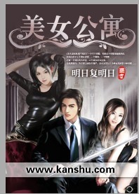 美女公寓章节列表