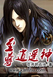 至尊逍遥神章节列表