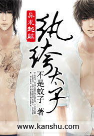 纨绔太子章节列表