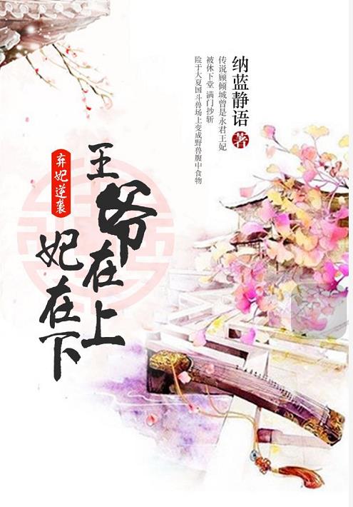 顶道途章节列表