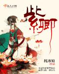 特工嫡女：王爷请独宠章节列表