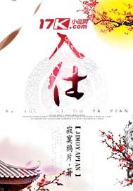 战婿归来章节列表