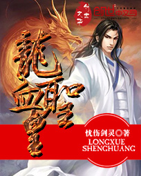 龙血圣皇章节列表